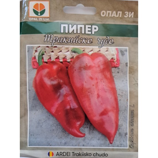 Семена на Пипер Тракийско чудо / Trakiisko Chudo
