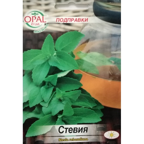 Семена на билка - Стевия