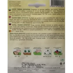 Семена на пипер жълти рибки Апетитки - приятно люти