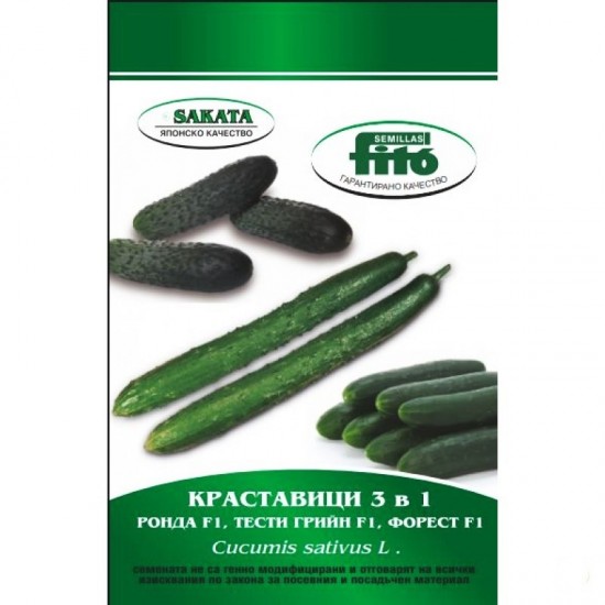 Краставици 3 в 1 ( Тести грийн F1, Форест F1 и Ронда F1 ) - Незаменимо Трио