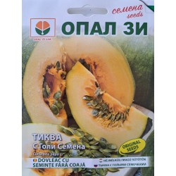 Тиква Миранда (тиква с голо семе)