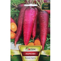 Семена на Моркови Космик пърпъл