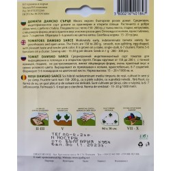 Семена на вкусен Български розов домат с високи добиви Дамско сърце