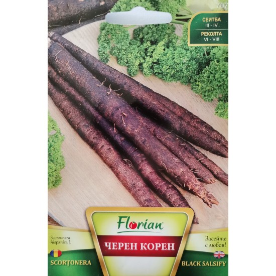 Семена на Черен корен Black salsify