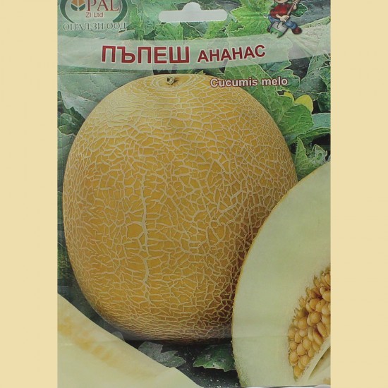 Семена на Пъпеш Ананас