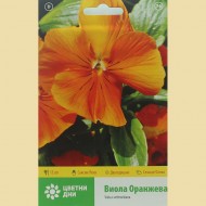 Семена на Виола Оранжева