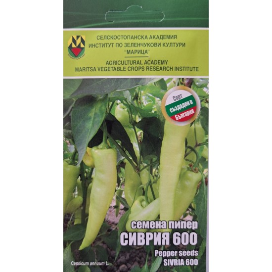 Семена на Сиврия 600 ”ИЗК „Марица“ 0.2 гр.