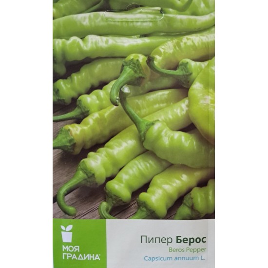 Семена на Пипер Берос (Кози рог)