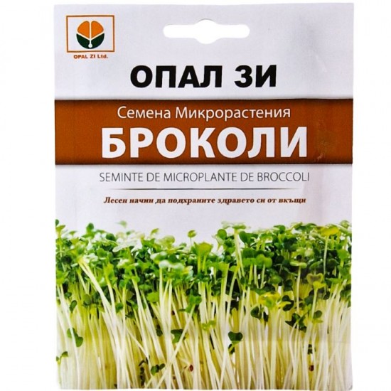 Семена микрорастения Броколи