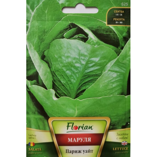 Семена на маруля Париж уайт