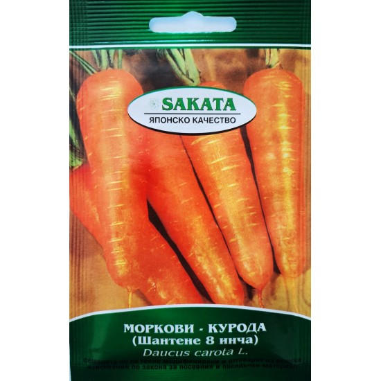 Семена моркови Курода Шантане