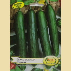 КРАСТАВИЦИ ГЕРГАНА 