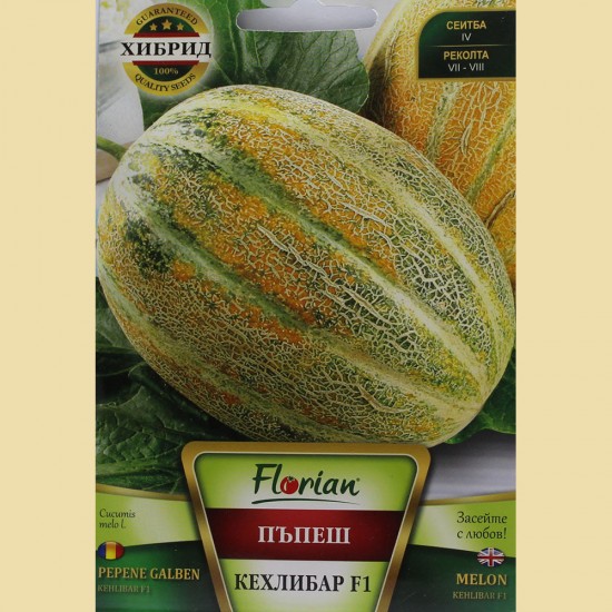 Семена на Пъпеш Кехлибар