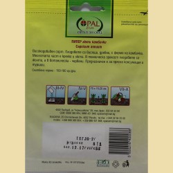 ПИПЕР Люти камбички