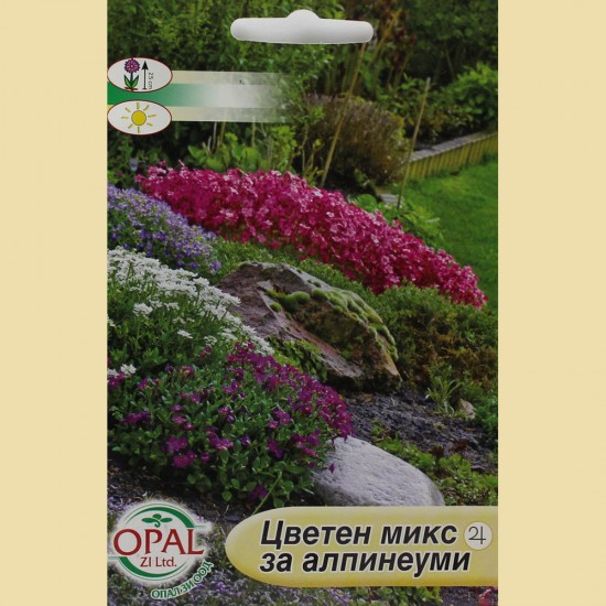 Цветен микс за алпинеуми