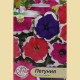 Семена на Петуния (Каскадна)