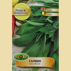 Семена на Салвия