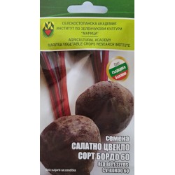 Семена на салатно цвекло на ИЗК МАРИЦА - БОРДО 60 1 гр.